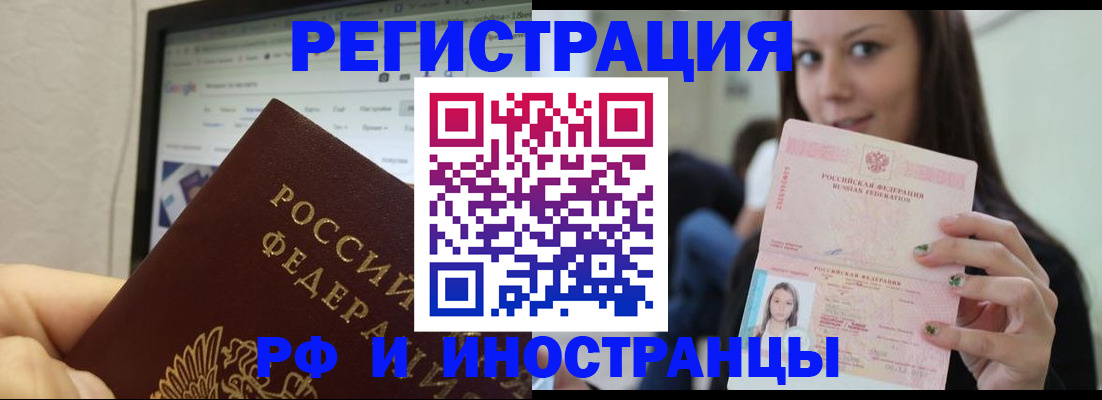 где прописаться в Лысково