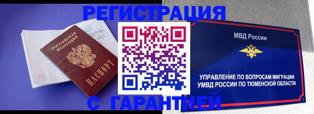 миграционный учет в Лысково