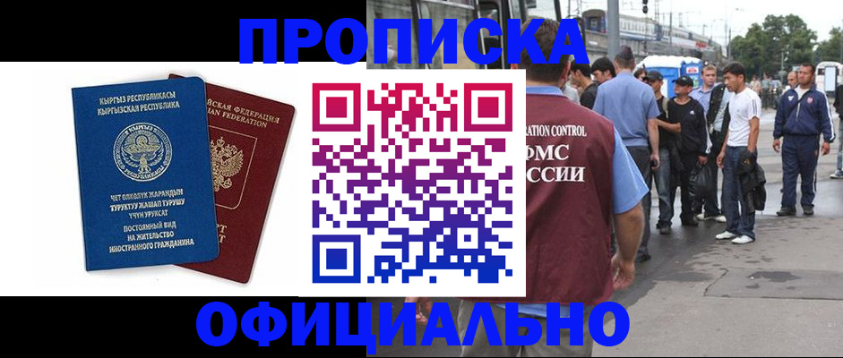 временная регистрация в Лысково