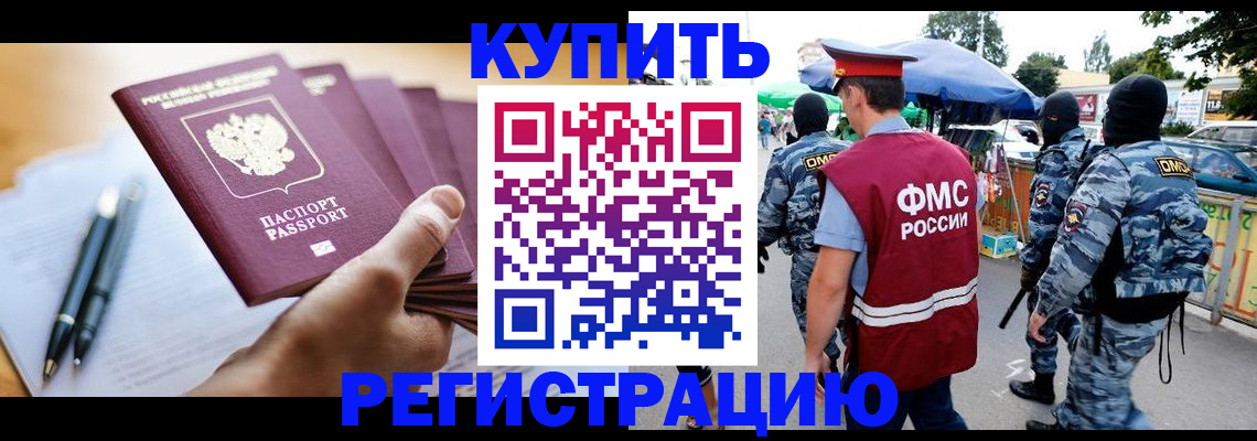 миграционный учет в Лысково